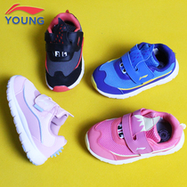 Li Ning childrens shoes male and female children 2020 new baby comfort and light and breathable Baotou Leisure Walking Sports Shoes