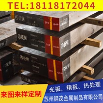 SKD11 718H Round steel S136 4CR13 DC53 CR12MOV Sheet H13 P20 Die steel 8407