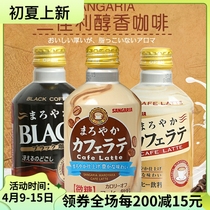 Japan imports same-drink SANGARIA Sanjali microsugar low sugar cilanols with iron coffee black coffee drinks * 3 bottles