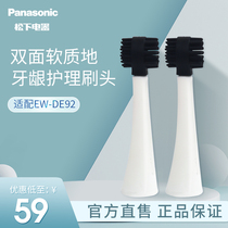 Panasonic electric toothbrush head WEW0906 original 2 packs adapted to replace DE92