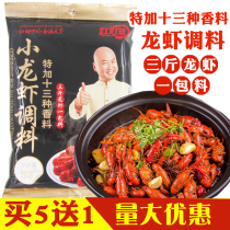 Lobster seasoning spicy crayfish seasoning with 13 kinds of spices spicy seafood sauteed seasoning