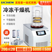 Lichen Tech Desktop Freeze Dryer Pre Freeze Vacuum Freeze Dryer Air Compressor Filter Laboratory