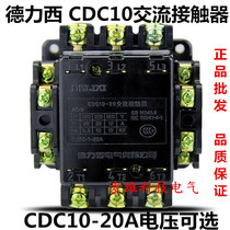 Delixi AC contactor CDC10-20 20A CJT1 CJ10 380V 220v 110v 36v