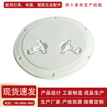 Marine deck pan hand hole cover FRP boat yacht unpacking lid Storage box lid Plastic 8 inch deck cover