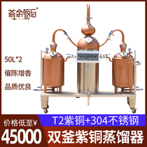 Tea after-dinner wine white Landy double axe red copper distiller pure dew wine winemaking machine large