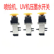Aowei flying spur color god Maichuang accessories Solenoid valve button UV inkjet flatbed machine yellow pressure ink cleaning switch