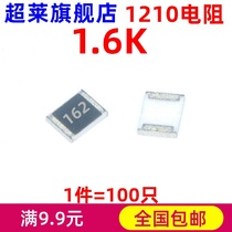 Superlai patch resistance (3225) 1210 1 6K 1 6K silk print: 162 5% 5% 100 only