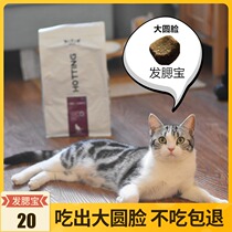 Cat big round face big particle hair gills cat food full-term cat food kitten cat food ziplock bag 250g tasting