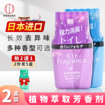 Japan Kokubo air freshener 2 bottles deodorant toilet toilet deodorant artifact fragrance fragrance fragrance