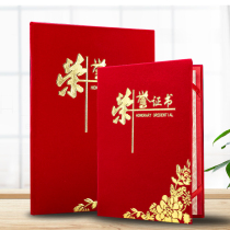 Certificate of honor A4 thickened high-end suede shell inner core inner page paper excellent employee creative cover production blank