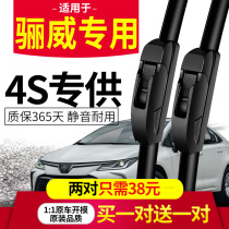 Application of the Nissan Weiwei Wiper Blade 10 Paragraph 08 Original Plant Original Plant Adhesive Tape Nisan Livecar 2010 rear wiper strip