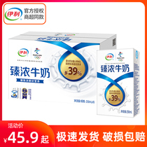(made in September) Yili Zhen thick milk 250ml * 16 boxes of whole box nutrition breakfast partner children milk flavor