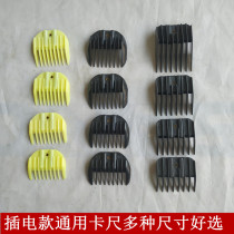 In-line electric belt line hair clipper positioning comb universal caliper limit comb 1 21 54 536912mm