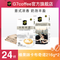 (G7 Flagship Store)Vietnam imported g7 Hazelnut Cappuccino Instant Coffee 216g*2 boxes Total 24 cups