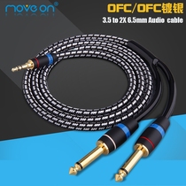 Move on Mufeng 3 5 to double 6 5 audio cable one minute two 6 35mm large two-core mobile phone computer mixer