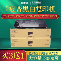Xin Tianprint applies Sharp AR-2048s powder box 2421X carbon MX-237CT MX-237CT 238 2348D 2648 2221 3148N 2 3148N