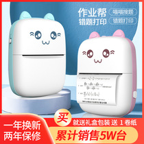 Handheld mini-thermal printer mobile phone Bluetooth photo Note for small student pocket-wrong printer