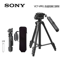 SONY Sony VCT-VPR1 Original with Remote control tripod AX700 AX100 AX60 7R3 7R2