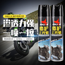 Motorcycle glazing wax polishing cleaning refurbishment plastic cleaning glazing maintenance wax spray electric car waxing anti-oxidation