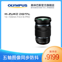 Olympus Olympus 12-100mm f 4 0 IS PRO high zoom lens
