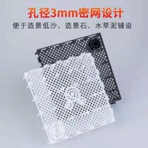 Filter bowl bottom filter plate Filter plate Filter plate Aquarium cushion plate anti-dead aquarium tank filter grid turtle cylinder