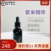 Scratch code spot) Duke Churike Zimi Fu Yan Fengying essence 30ml 50ml Ha Bosein