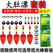 Big belly floating red flag silver carp bighead fishing group set red paint far throw big belly red floating fishing water monster explosion hook drift