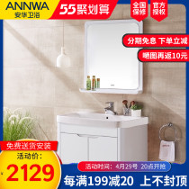 Anhua bathroom small family type solid wood bath cabinet combination hanging wall style washing cabinet 80CM washbasin cabinet