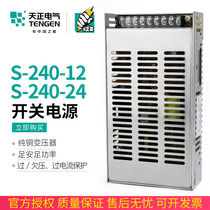 Tengen day positive S-240-24 switching power supply 12V DC transformer LED monitor display 240W 10A