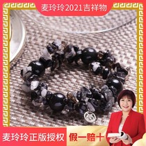 Mai Lingling Ji Qingtang (Jingcai Good Health) Obsidian Hairline Good Luck Mascot