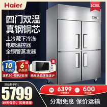 Haier SL-1020C2D2 commercial kitchen freezer freezer large capacity refrigeration and freezing double temperature two-chamber