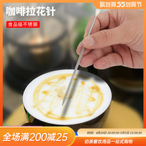 Stainless Steel Coffee Raffin Needle Coffee Sculpture Flower Stick Flower Stick Flower Style Coffee Special Carved Flower Needle Coffee Molds