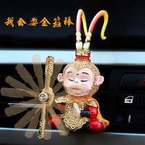 Close your eyes Sun Wukong Qi Tian air outlet aromatherapy car monkey air outlet perfume decoration The return of the great sage interior products