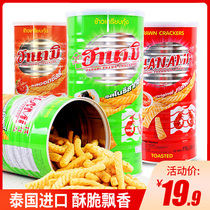 Thailand Calemie shrimp shrimp chips potato chips puffed imported snacks snack snack snack food bulk taste 1 can