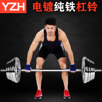 Household electroplating barbell dumbbell dual-purpose combination set weightlifting equipment 15 20 30 40 50 60 100kg