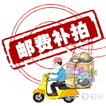 Shipping cost premium supplement postage Dedicated link not available with any coupons or shop red packets
