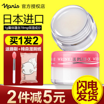 Nani Silk Double moisturizing lip Lip Film to Lip Gloss lip lip Care moisturizing nourishing and moisturizing lip film Female