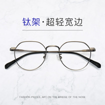 wide side eye frames retro small frame pure titanium anti-blue height number of vegan glasses 100 hitch male and female small face matching astigmatism