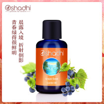 oshadhi German O rapes oil body massage oil base oil essential oil mature skin