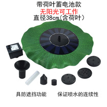Fish Tank Sprinkler Solar Lotus Leaf Fountain Floating pool Home Breeding Landscape Type Courtyard Outdoor Water