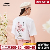 China Li Ning Cherry Blossom Short Sleeve T-shirt Men's and Women's Summer Couple Crewneck Loose National Tide Top T-shirt AHSR630