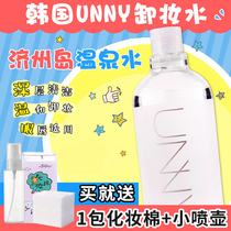 Face eyes and lips can be removed Korean UNNY Makeup remover 500ml Deep cleansing gentle and non-irritating makeup remover