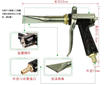 General mouth copper car foam water gun head car washing household high pressure car washing machine brush water gun foam machine