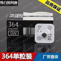 Button Battery 364 Quartz Watch Battery 1 55v SR621SW Original Imported Silver Oxide Single Particle