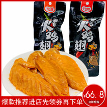 Thousands of Baidu marinated chicken wings Big Chicken Wings 12 bags of marinated fire chicken wings instant vacuum independent small packaging chicken wings snacks