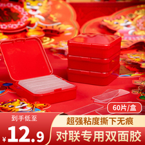 2022 New Year's New Year's New Year's New Year's Spring Paste-only Double Faced Glue Spring Paste Pairing Pairing Pairing with New Linked New Year's Box