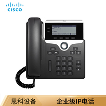 CISCO CP-7821-K9 = enterprise IP