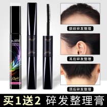 Babis broken hair artifact finishing cream small broken hair anti-frizz fluffy childrens hair fixed hair wax stick female