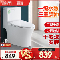 Faensa toilet level water efficiency section conjoined Jet siphon flush toilet ordinary toilet FB16178