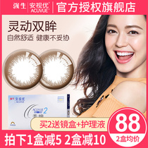 Johnson & Johnson Yanyan contact lenses biweekly throw 6 pieces of female student mixed-race size diameter contact lenses half-moon throw